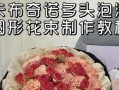 多头泡泡玫瑰修剪技巧（打造美丽多头泡泡玫瑰的秘诀）