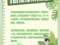 多肉植物生长过长的处理方法（如何控制多肉植物的生长速度及避免过长）