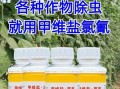 如何有效杀灭荷包虫（以荷包虫为害不小的寄生虫，我们应该怎样防治呢？）