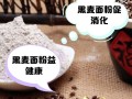 小麦，不可或缺的健康之源（探寻小麦的营养价值与健康功效，让你更了解这个“粮食之王”）