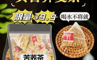 苦荞茶的健康价值（解析苦荞茶的营养成分和功效）