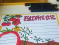 番茄的生长特性与种植技巧（探究番茄的生命历程与栽培方法，为你的番茄园提供优质果实）