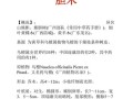 胆草的传说与功效（探秘“草中之王”的神奇世界）