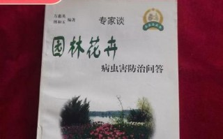 花卉虫害防治实用指南（掌握防治技巧，打造健康花园）