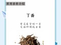 丁香怎么不开花？（以今年移栽的丁香为例，探究其不开花的原因及解决方法）