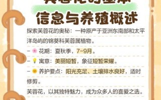 打造美丽花园的秘诀——如何栽植芙蓉花（芙蓉花栽培全攻略，让你的花园充满异域风情）