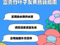 竹子茎杠杆发黄的原因及处理方法（竹子茎杠杆发黄的危害及预防措施）