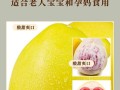 探寻蜜柚的故乡——福建闽南地区（从历史传承到优质品牌，了解蜜柚的发展故事）