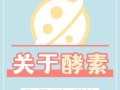 酵素肥料的效果与应用剖析（从天然酵素到高效施肥，全面解读酵素肥料的优势和适用场景）