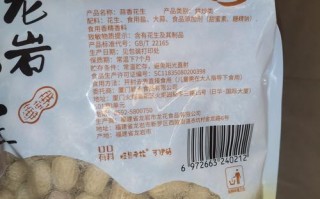 花生的性质到底是热性还是凉性？（揭秘花生的营养价值和对人体健康的影响）