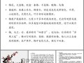 梅花的生长习性特点及生长环境条件研究（探究梅花的成长之路，找到适宜的生长环境）