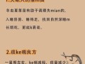 铁皮石斛在冬天需注意的事项（铁皮石斛冬季养护全攻略）