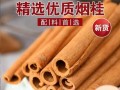 揭秘肉桂与桂皮的区别（了解肉桂和桂皮的特性和功效）