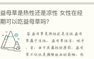 甘草的性质解析（从中医角度看甘草是热还是凉？）