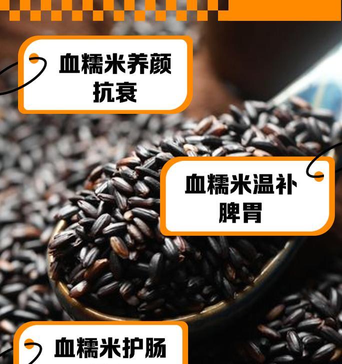 黑糯米的功效与作用（探究黑糯米的健康价值，品尝多样美味）-第1张图片-绿意生活