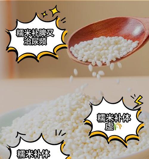 黑糯米的功效与作用（探究黑糯米的健康价值，品尝多样美味）-第2张图片-绿意生活