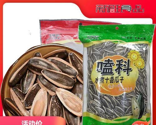 生瓜子可以种植吗？（探讨生瓜子的种植方法及注意事项）-第2张图片-绿意生活