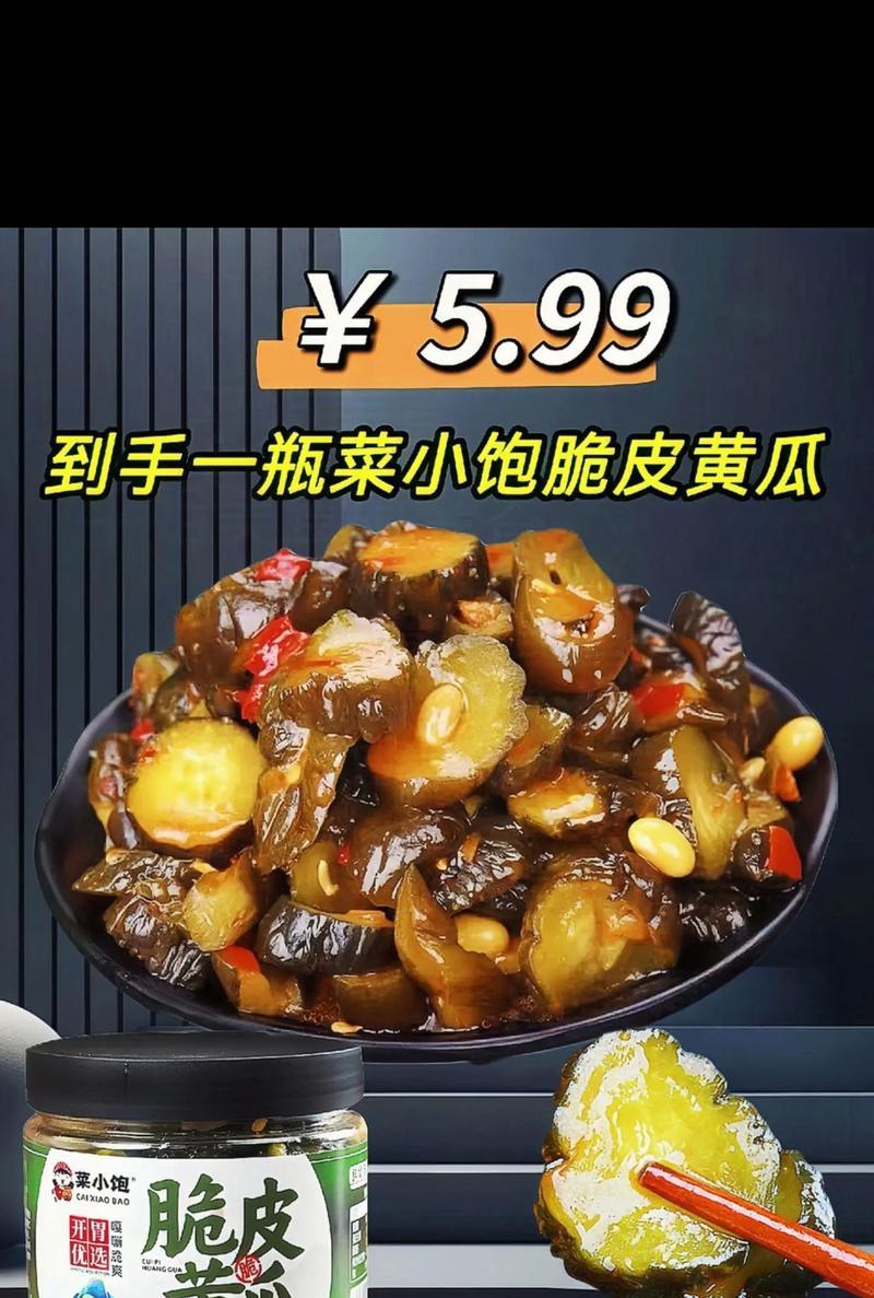 如何挑选新鲜美味的黄瓜（15个窍门让你轻松选购好黄瓜）-第3张图片-绿意生活