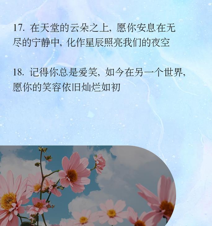 缅怀逝者，悼念花语（用花语表达内心深处的哀思，感受生命的无常与珍贵）-第1张图片-绿意生活