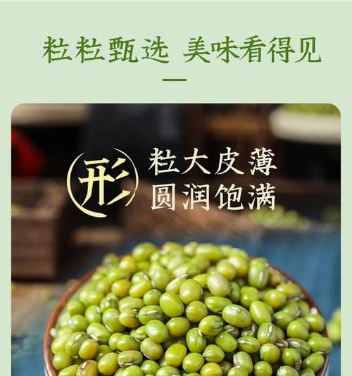 绿豆生长的最适温度（探究影响绿豆生长的温度因素及最适温度范围）-第2张图片-绿意生活