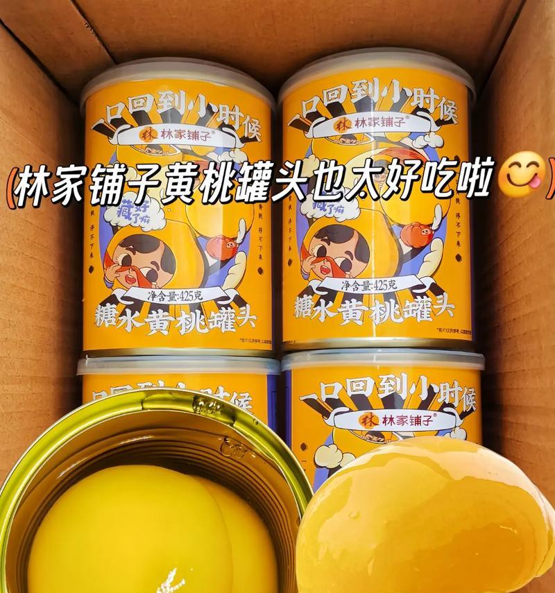 让你爱上黄桃汁！——黄桃榨汁的制作方法（用黄桃榨出清新醇香的果汁）-第3张图片-绿意生活