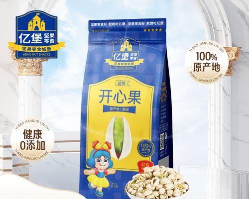 开心果产地（探秘开心果的故乡——新疆阿克苏）-第3张图片-绿意生活