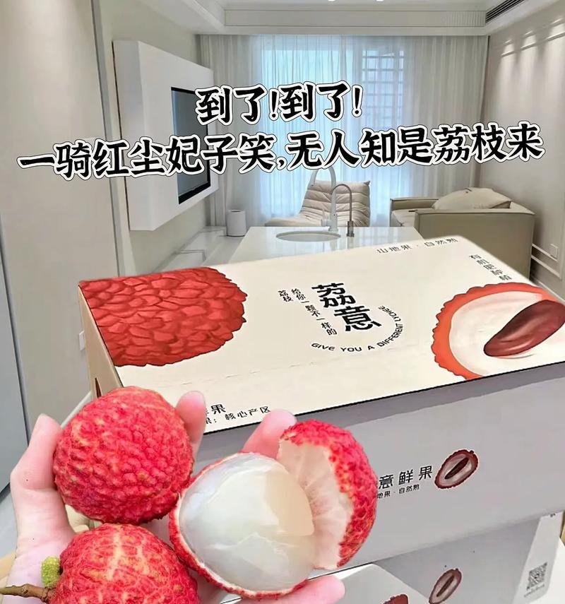 海南荔枝上市时间详解（探究海南荔枝成熟和上市时间，解读荔枝产业链的发展）-第2张图片-绿意生活