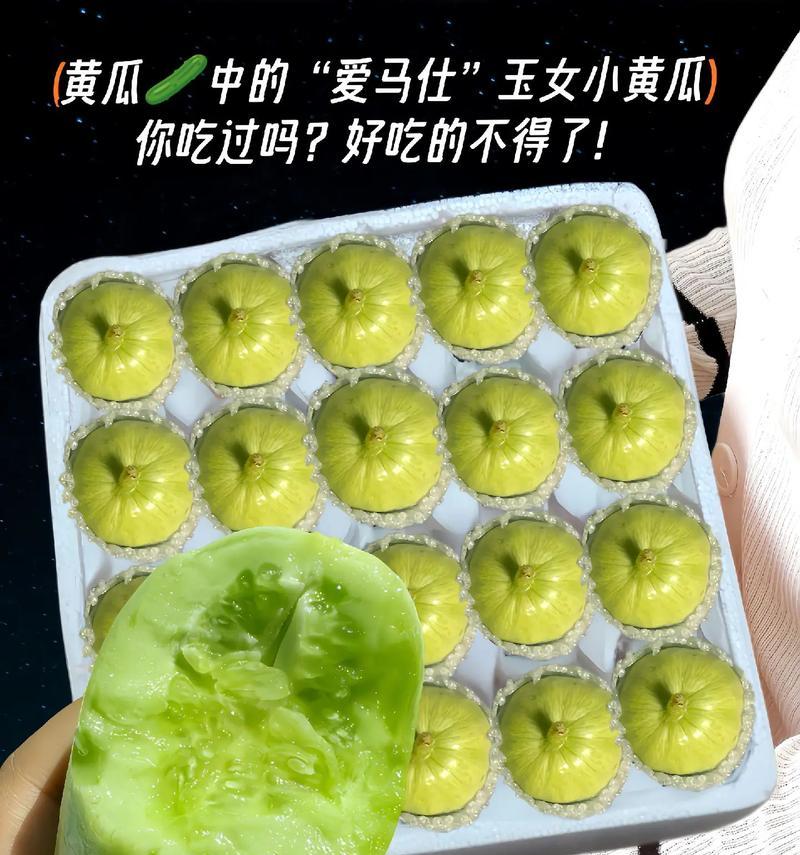 如何挑选最好吃的黄瓜（教你如何从外表、口感和质量三方面挑选黄瓜）-第3张图片-绿意生活