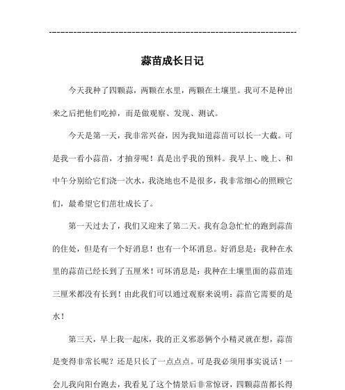 大蒜的繁殖方法详解（种植大蒜的最佳时机和技巧）-第2张图片-绿意生活
