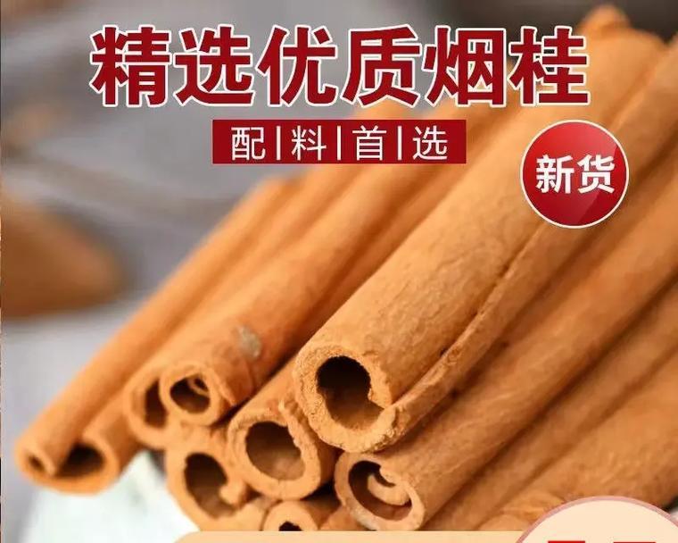 揭秘肉桂与桂皮的区别（了解肉桂和桂皮的特性和功效）-第1张图片-绿意生活