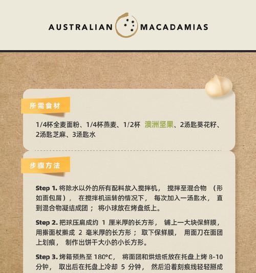 澳洲坚果修剪最佳时间剖析（根据不同类型坚果树的生长特点，掌握最佳修剪时间）-第1张图片-绿意生活