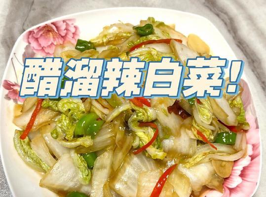 如何正确洗大白菜（大白菜清洗步骤及注意事项）-第2张图片-绿意生活