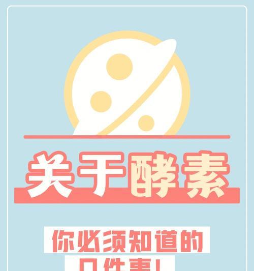 酵素肥料的效果与应用剖析（从天然酵素到高效施肥，全面解读酵素肥料的优势和适用场景）-第1张图片-绿意生活