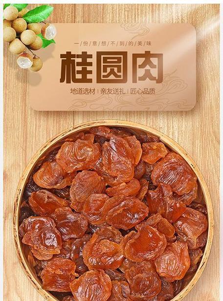 如何正确保存桂圆肉？（冷冻保存是个好选择！）-第2张图片-绿意生活