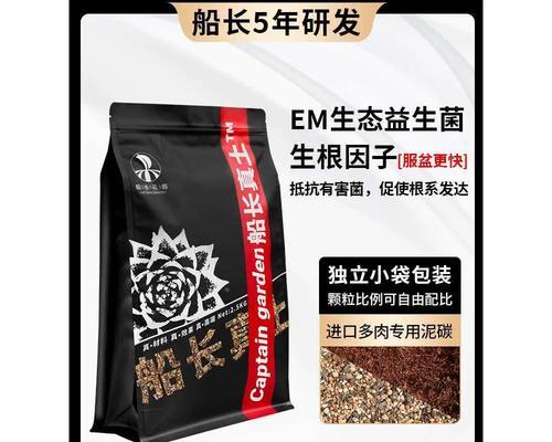 多肉植物的土壤配制方法（打造最适合多肉植物的土壤组成）-第2张图片-绿意生活