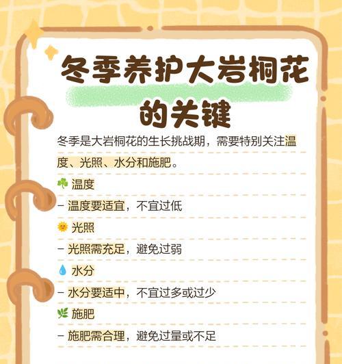 大岩桐开花后的护理与管理（让大岩桐绽放更美丽的花朵）-第2张图片-绿意生活