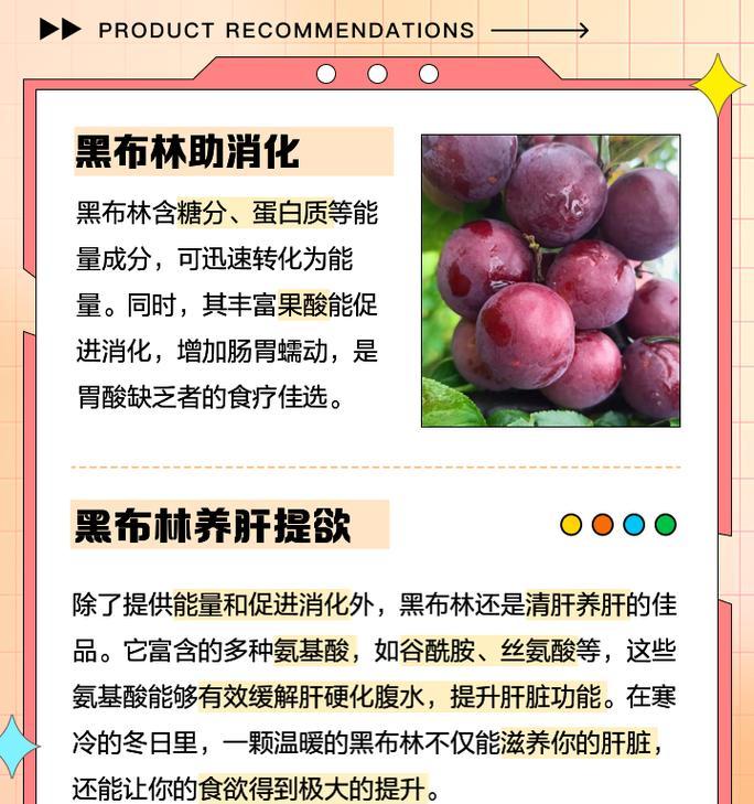 如何挑选美味的黑布林（全方位指南教你选择口感鲜美的黑布林）-第2张图片-绿意生活