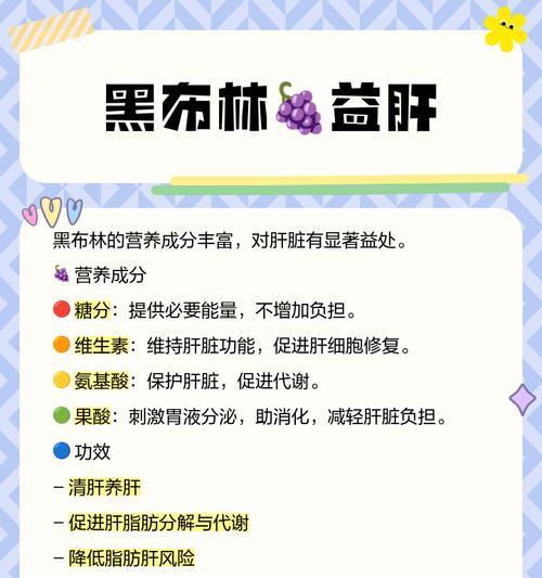 如何挑选美味的黑布林（全方位指南教你选择口感鲜美的黑布林）-第3张图片-绿意生活