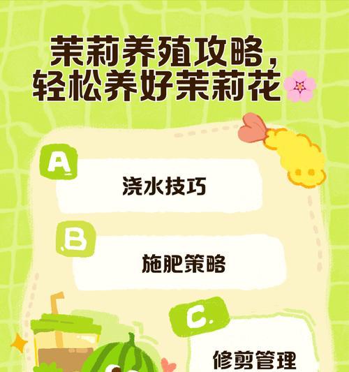 冬季茉莉养殖方法与注意事项（寒冬中的茉莉花怎样护理，如何让其安然度过严寒？）-第2张图片-绿意生活