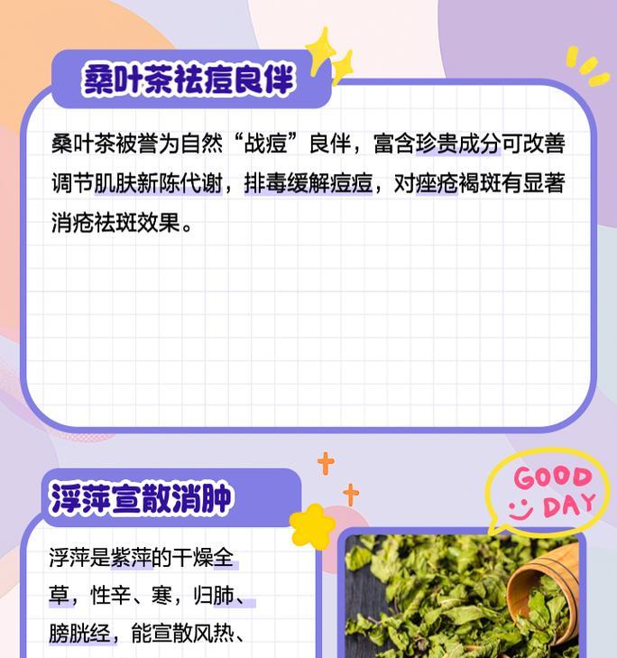 浮萍的神奇之处（揭秘浮萍的多种功效及作用）-第2张图片-绿意生活