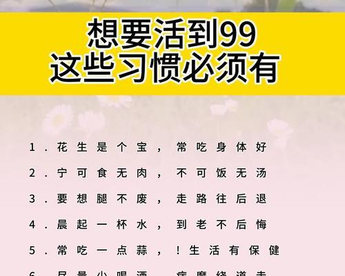 长寿的秘诀-第1张图片-绿意生活
