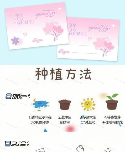 红花草种子的种植方法（从选种到细节，让你轻松种植红花草）-第2张图片-绿意生活