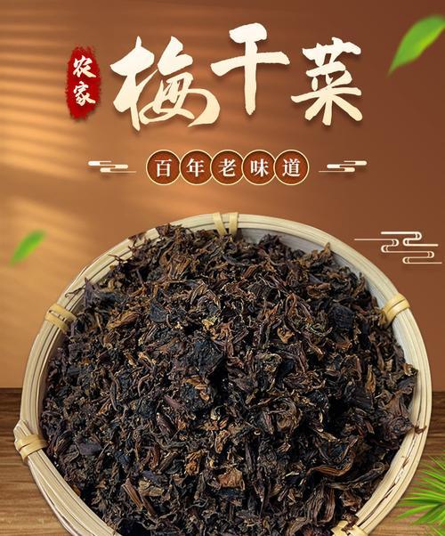 探寻梅干菜的故乡——宁波（揭秘梅干菜的历史与制作方法）-第3张图片-绿意生活