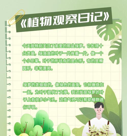 多肉植物生长过长的处理方法（如何控制多肉植物的生长速度及避免过长）-第1张图片-绿意生活