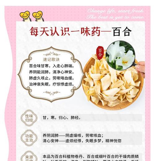 百合花花蕊食用的注意事项（了解百合花花蕊的特点与营养价值，合理食用是关键）-第3张图片-绿意生活