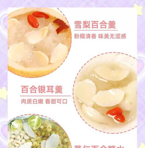 百合花花蕊食用的注意事项（了解百合花花蕊的特点与营养价值，合理食用是关键）-第2张图片-绿意生活