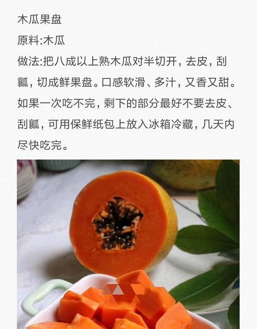 木瓜（木瓜净化空气的独特功效及使用方法）-第1张图片-绿意生活