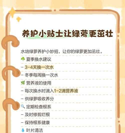如何使绿萝更旺盛（以水养绿萝的关键技巧）-第2张图片-绿意生活