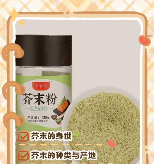 芥末种植的最佳时间（掌握关键期，收获丰盈）-第1张图片-绿意生活