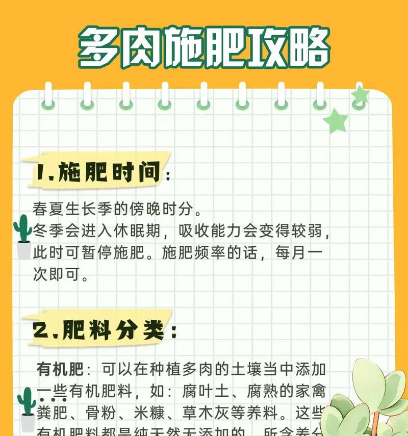 多肉植物肥料的自制方法（用自制肥料为多肉植物提供营养，打造繁茂多肉园）-第2张图片-绿意生活